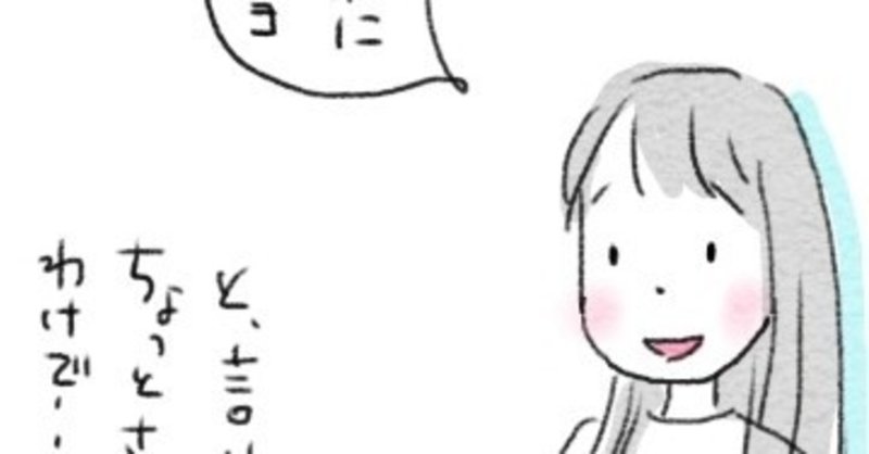別にいいよ と言いつつも ナカムラ エコ 漫画家 イラストレーター Note 別にいいよ と言いつつも ナカムラ エコ 漫画家 イラストレーター Note