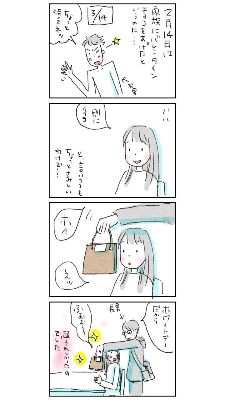 別にいいよ と言いつつも ナカムラ エコ 漫画家 イラストレーター Note 別にいいよ と言いつつも ナカムラ エコ 漫画家 イラストレーター Note