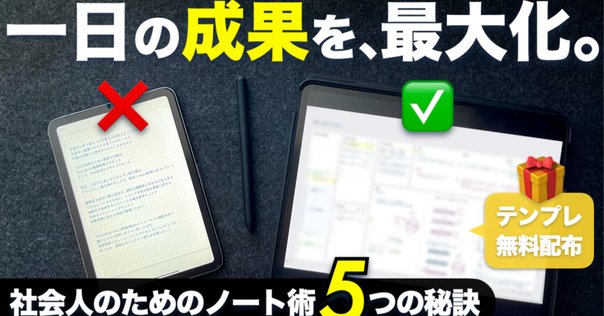 人生の法則 & あなたを天才にするスマートノート Amazon.co.jp: あなたを天才にするスマートノート・電子版プラス