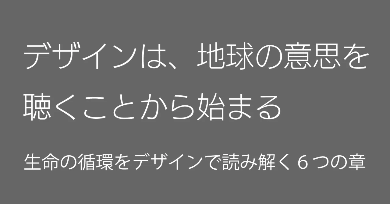 見出し画像