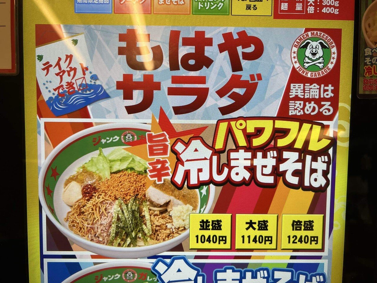 ばやしライス　まとめ売り 吉野家】人気の秋冬メニュー「黒カレー」＆「ハヤシライス」に新作登場