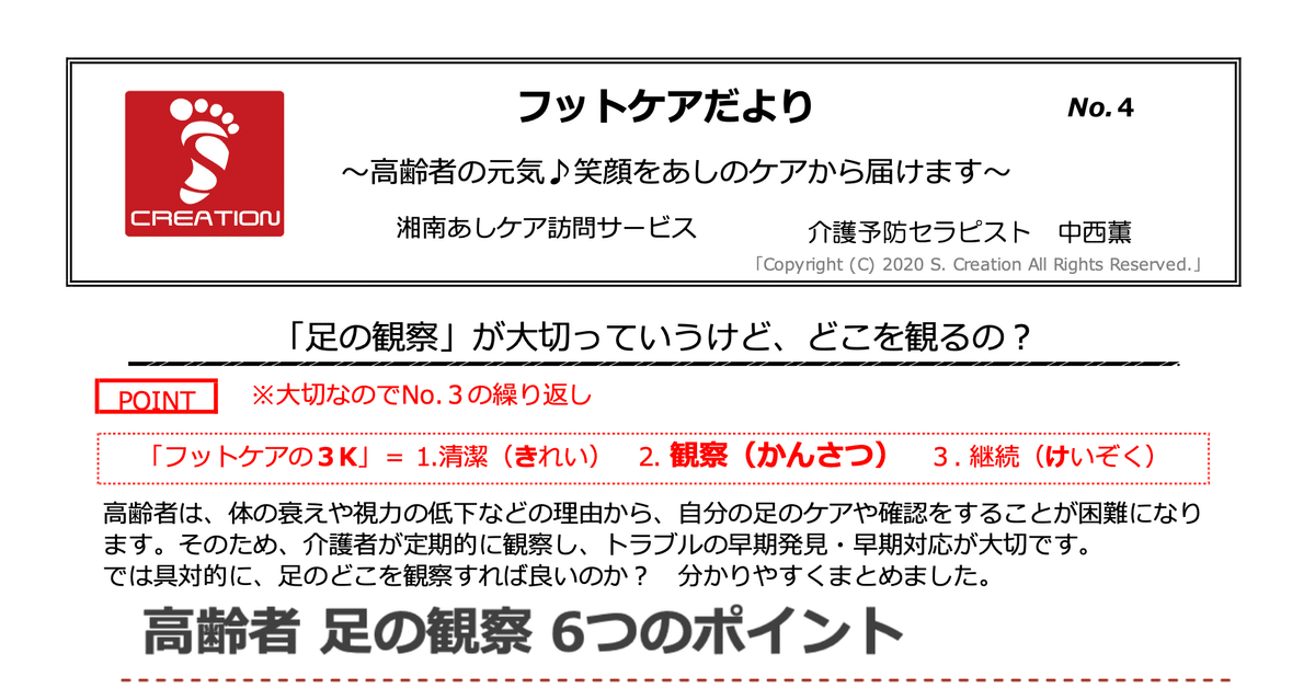 スクリーンショット_2020-03-16_09.35.19