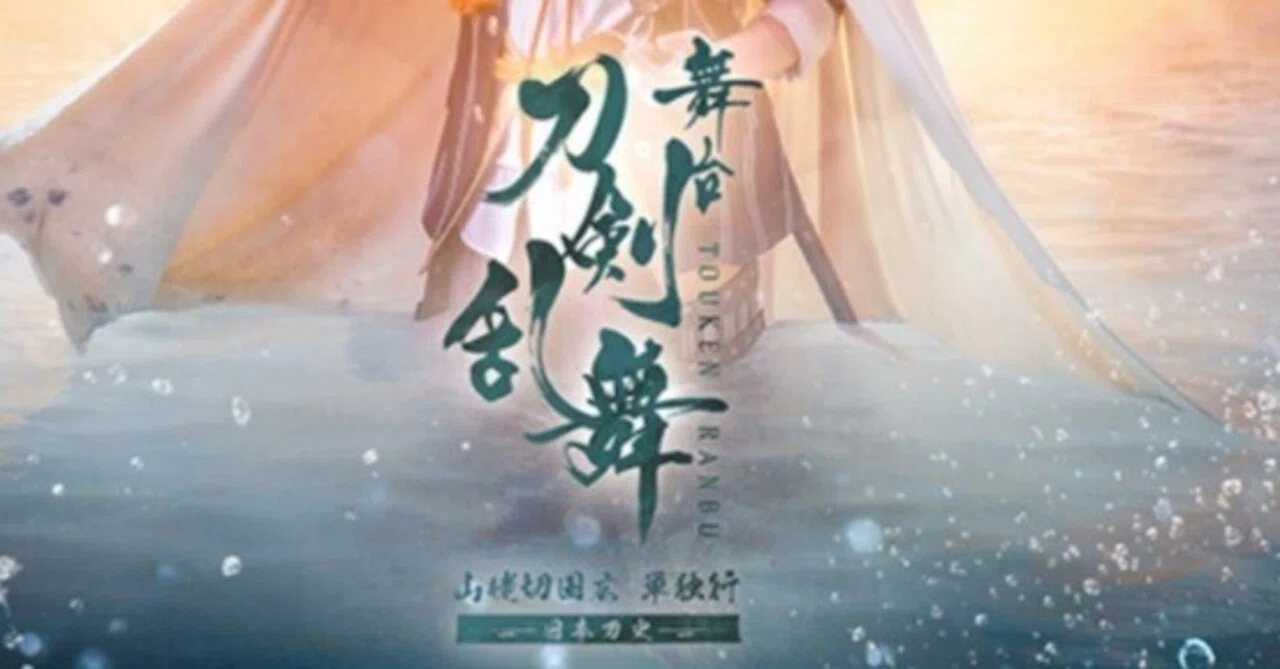 舞台『刀剣乱舞』山姥切国広 単独行 -日本刀史- 感想｜えびふくろうさん