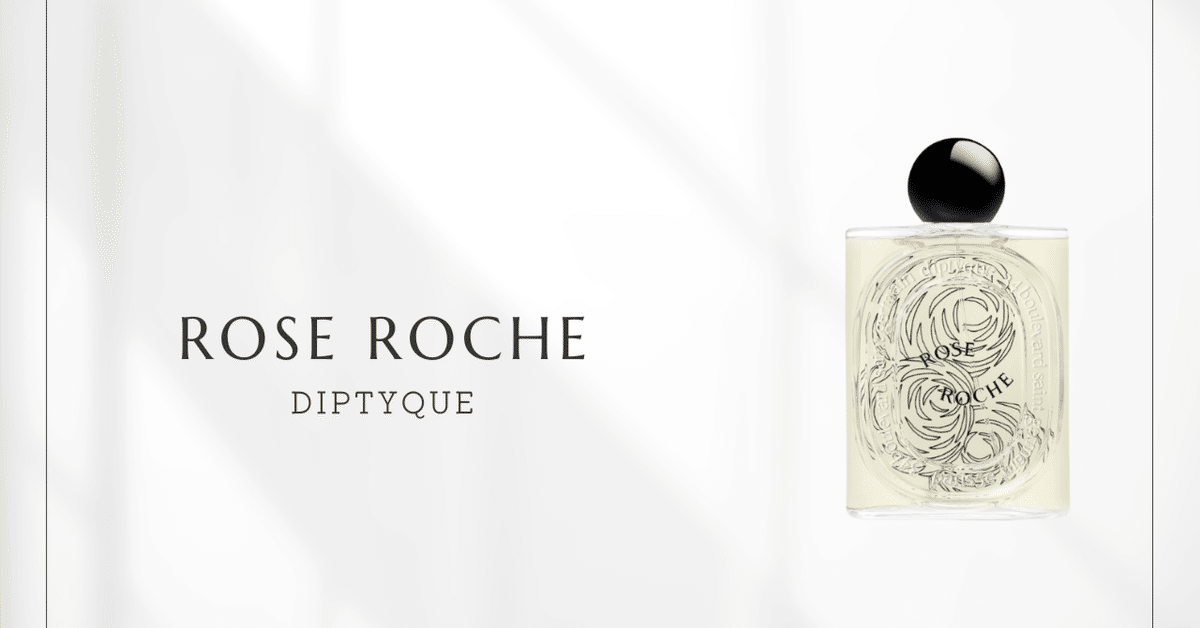 ディプティック　ローズ ロッシュ 香水 100ml 楽天市場】ディプティック ローズロッシュ オードパルファン