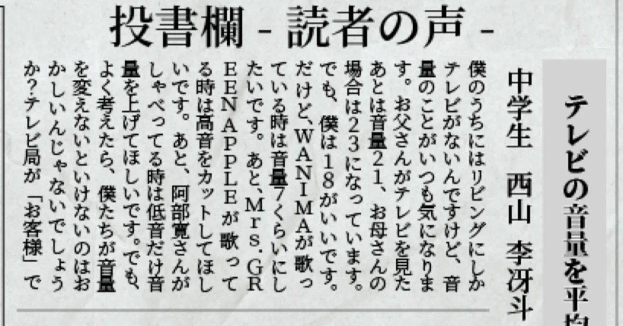 テレビ の 音量 平均