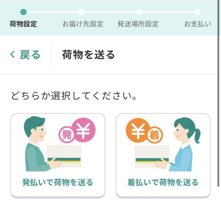 Twitterとかの友達に完全匿名で荷物を送る キャンディちゃん Note