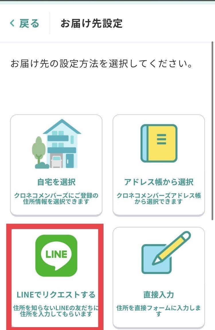 Twitterとかの友達に完全匿名で荷物を送る｜キャンディちゃん