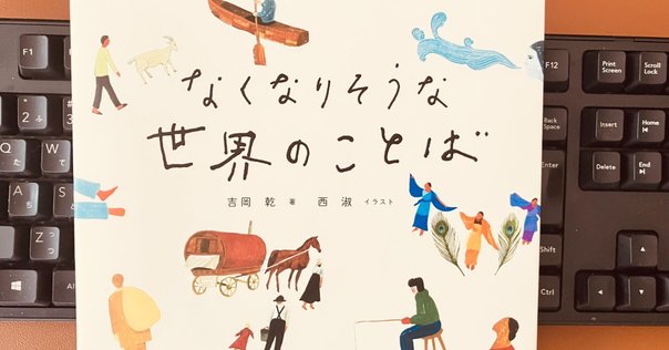 ノシロ 日本で生まれた共生時代の国際簡易言語/泰流社/水田扇太郎（単行本） ノシロ 日本で生まれた共生時代の国際簡易言語/泰流社/水田扇