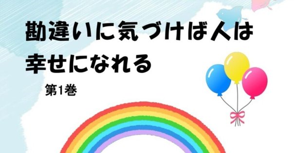 編集秘話】前よりもどれだけ成長できたか『歯科医院のための成長