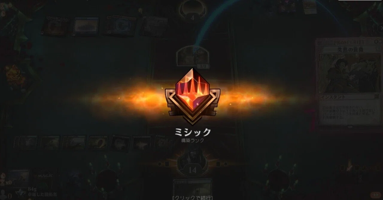MTGアリーナ・プラチナ帯を無課金オリジナルデッキで突破する勉強法 