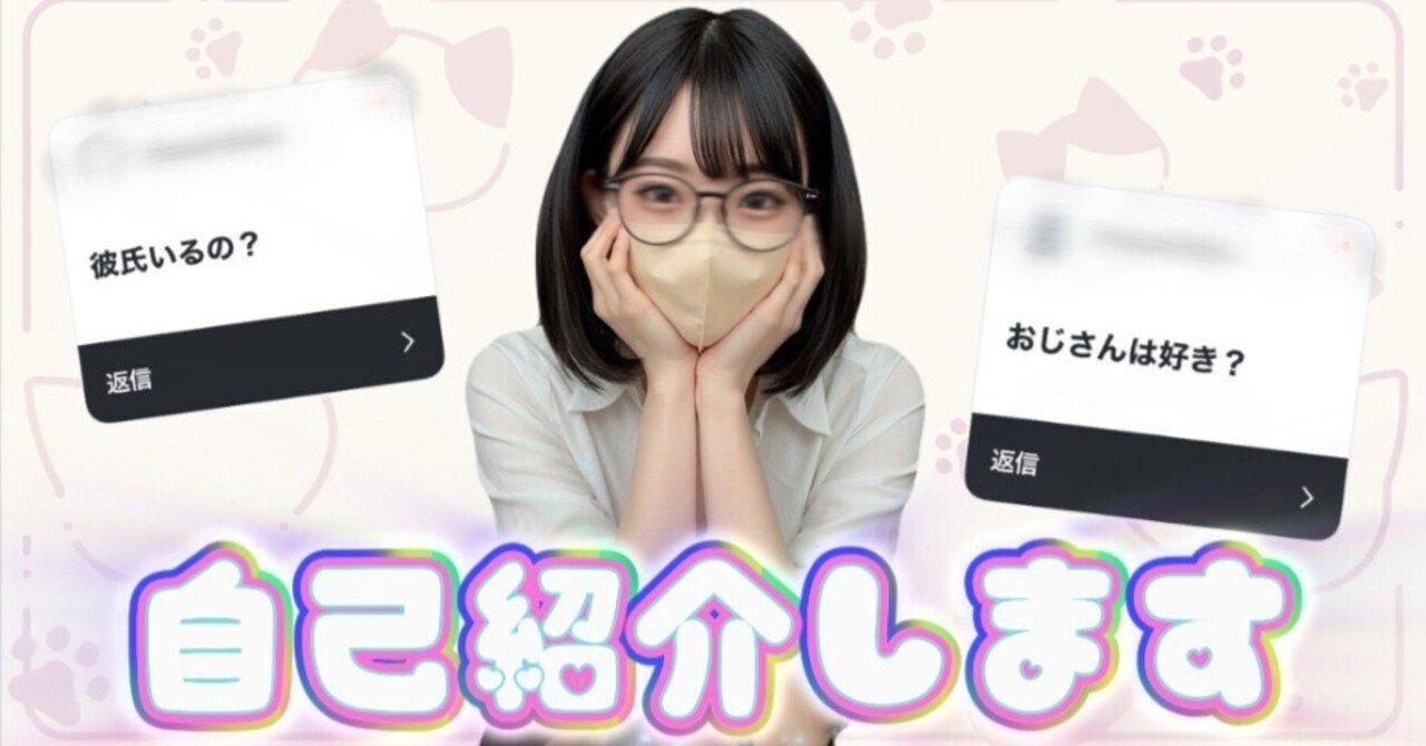 改めて自己紹介します🩶｜さきっぽ