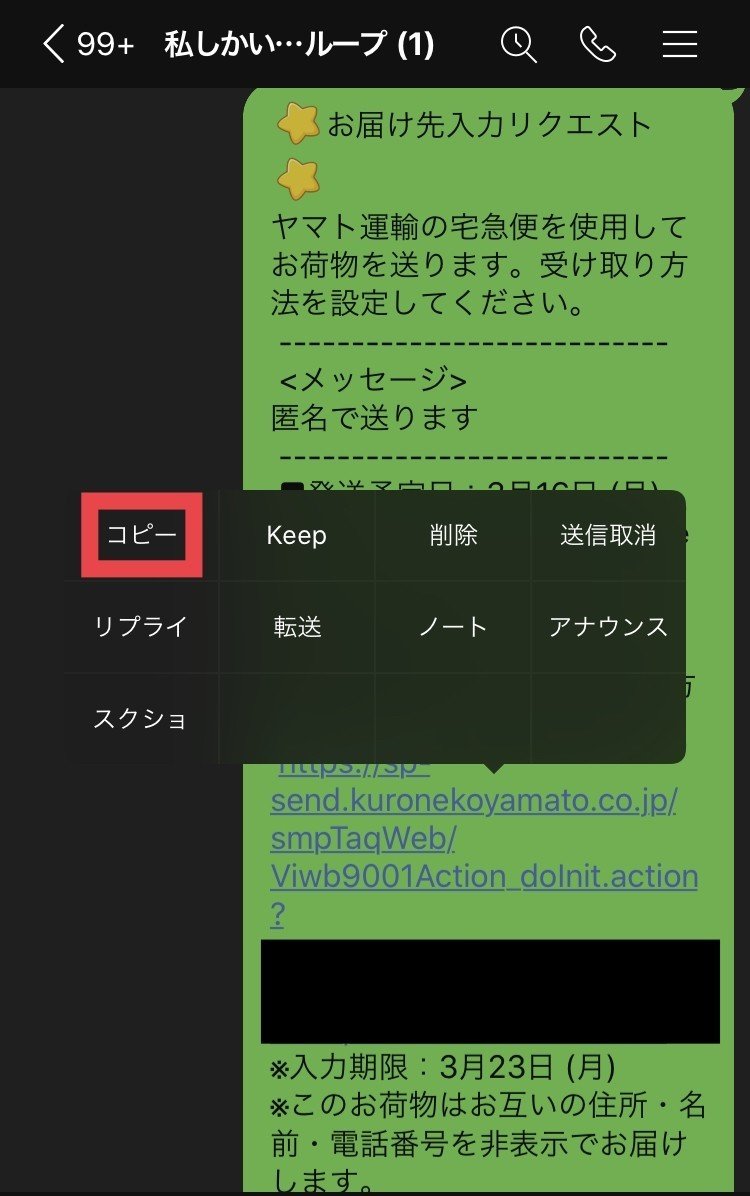 Twitterとかの友達に完全匿名で荷物を送る キャンディちゃん Note