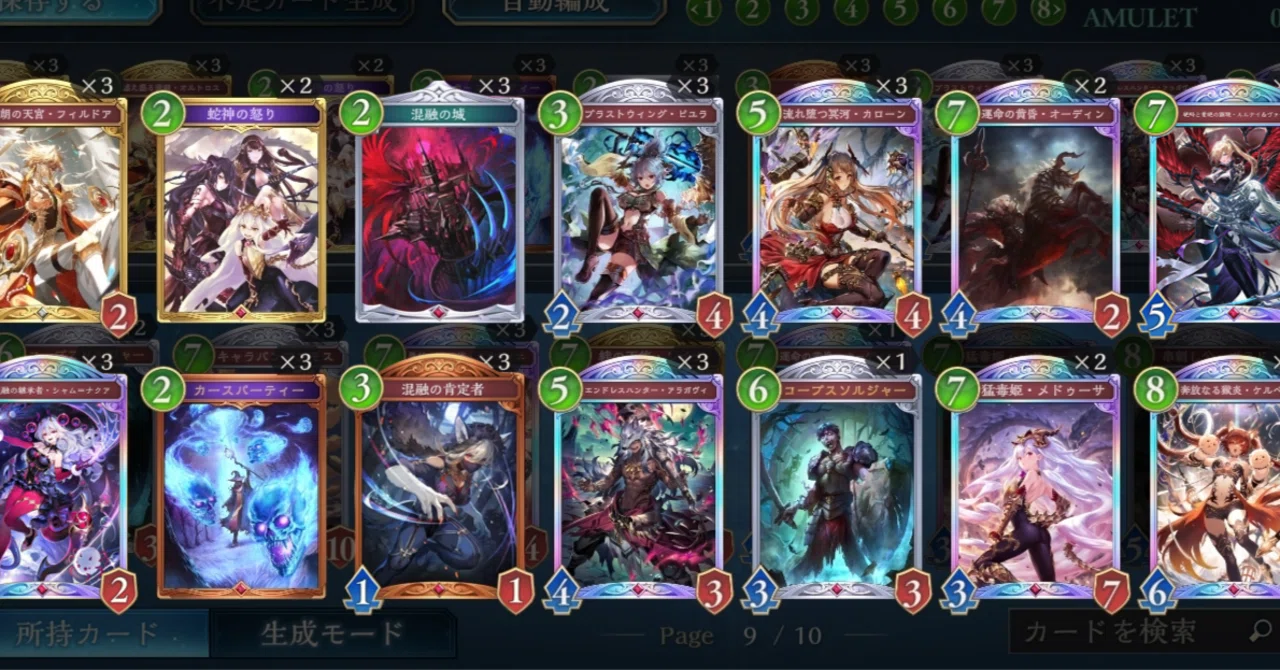 シャドバWB】第三弾ナイトメアの新カードが発表されたのであれこれ考え