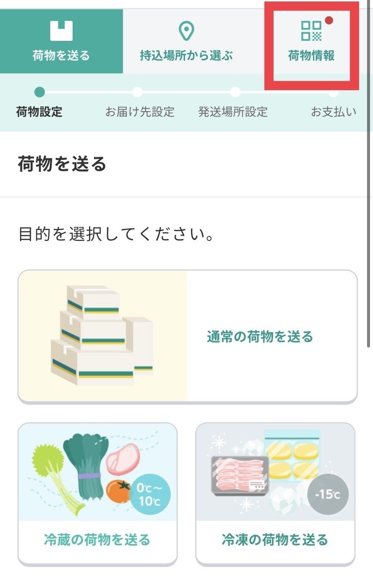 2缶 毎日発送 匿名発送 Twitterとかの友達に完全匿名で荷物を送る｜キャンディちゃん