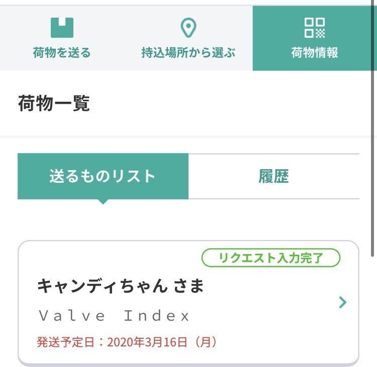 どり＊匿名配送のみ＊様 どり＊匿名配送のみ＊様 ヤマトで匿名配送のやり方は？手順から