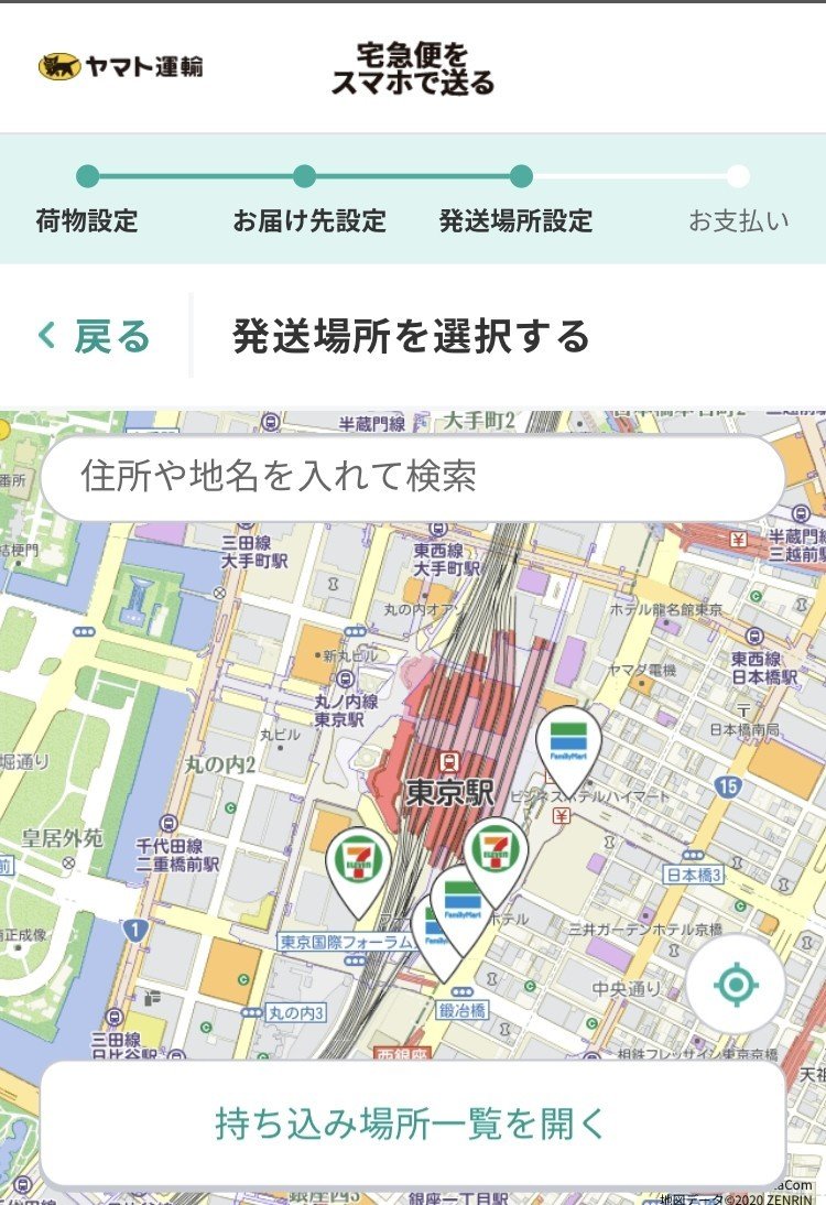 個人の荷物を匿名配送する方法｜chi