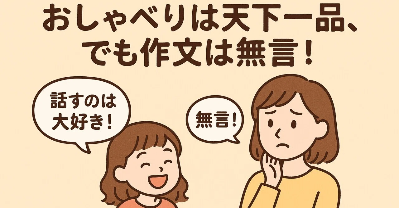 A Master of Chatter, but Silent When Writing!｜ねこさん