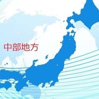 中学社会地理 ２ ３日本のすがた 入試対策 わかりやすく徹底解説 ぷっちょ聖人 中学生です 労働者になりたくない Note