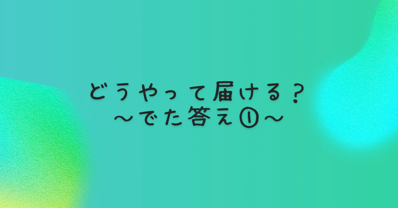 見出し画像