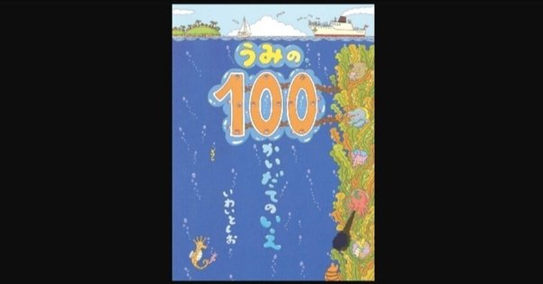 絵本】「うみにいったライオン」 垂石眞子｜shinku | 読書ヒーリング