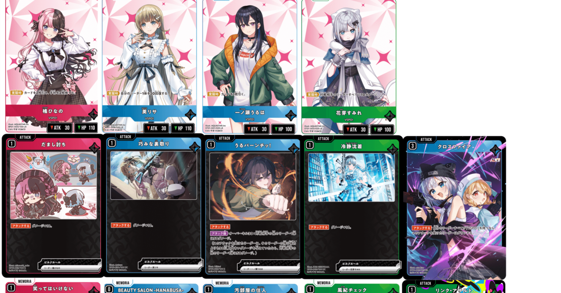 クロスタ】1日目考察｜hどんしぇおd