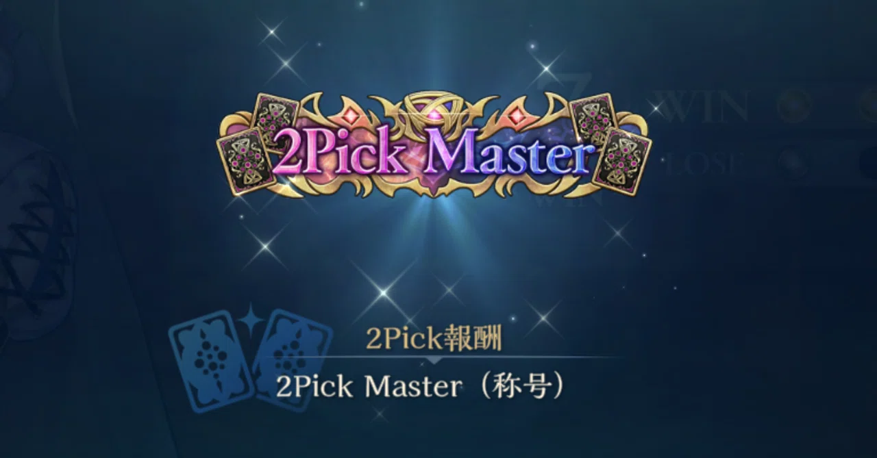 シャドバWB】インフィニティ・エボルヴ環境 2Pick完全攻略ガイド