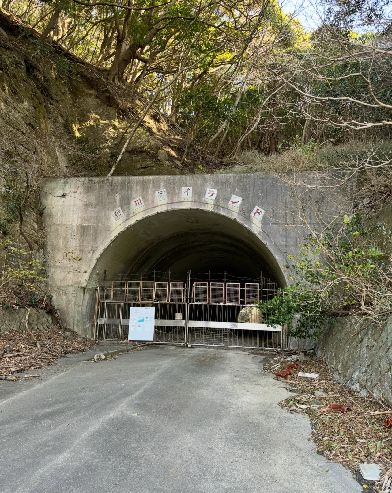 千葉の消えた遊園地「行川アイランド」について｜カワウソくん＠ちば