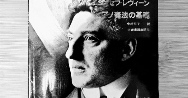 ある「完全な音楽家」の肖像 マダム・ピュイグ=ロジェが日本に遺したもの ある「完全な音楽家」の肖像 マダム・ピュイグ＝ロジェが日本に