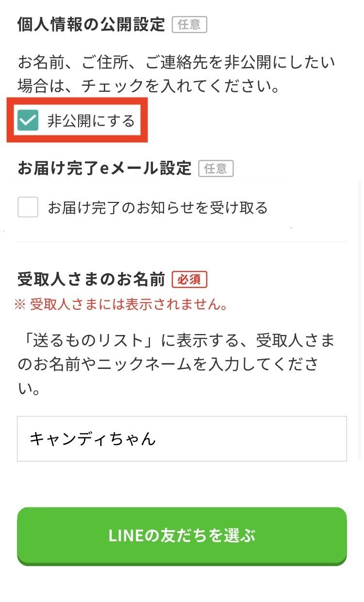 Twitterとかの友達に完全匿名で荷物を送る キャンディちゃん Note Twitterとかの友達に完全匿名で荷物を送る キャンディちゃん Note