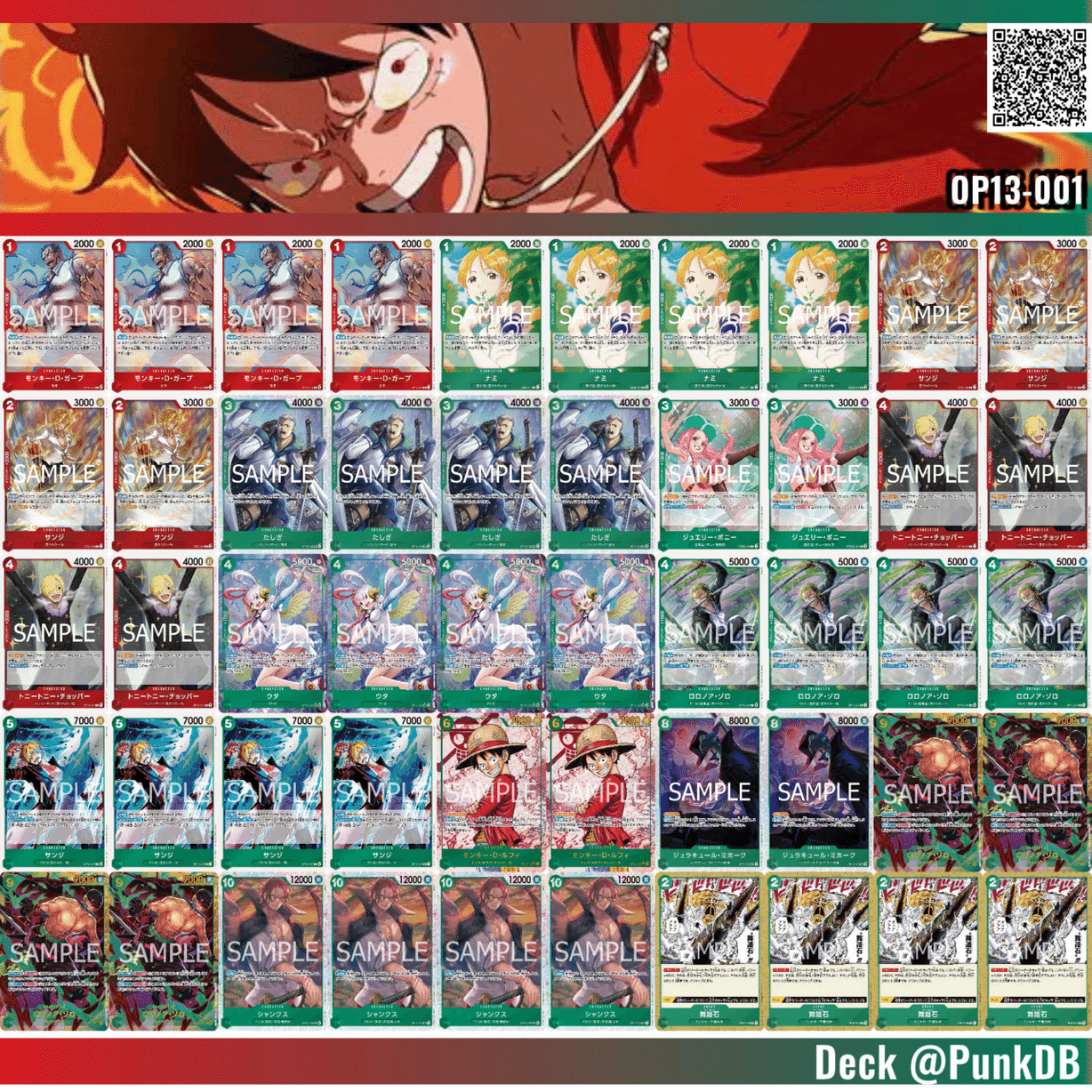 ワンピカ】2025Season2店舗予選に向けて【環境考察】｜ななやま