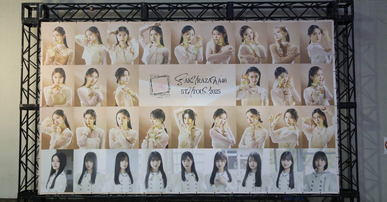 ハ*ダ様 森田ひかる ドームスタンド直筆サイン入り 5TH TOUR 2025 森田ひかる ©Seed & Flower LLC - 櫻坂46史上最大規模の全国