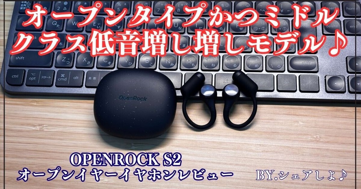 未開封】OpenRock S2 オープンイヤー型 ワイヤレスイヤホン Blue