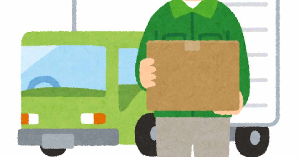 Twitterとかの友達に完全匿名で荷物を送る キャンディちゃん Note