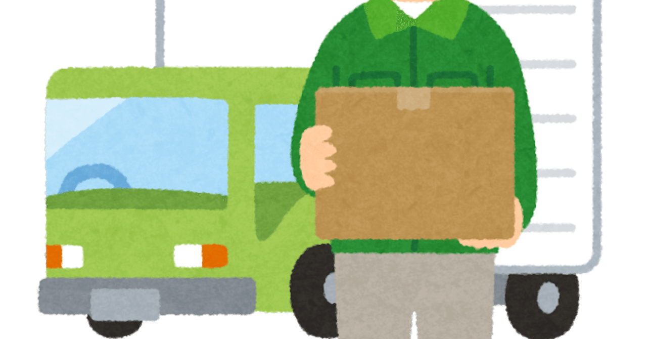 Twitterとかの友達に完全匿名で荷物を送る|キャンディちゃん Twitterとかの友達に完全匿名で荷物を送る|キャンディちゃん