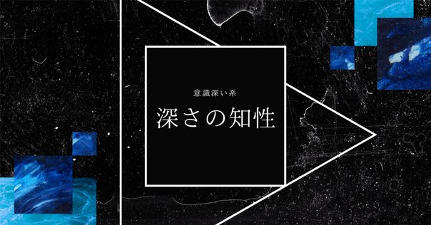 啓蒙と反動 Dark Enlightenment」（暗黒啓蒙）とは？シリコンバレーで流行