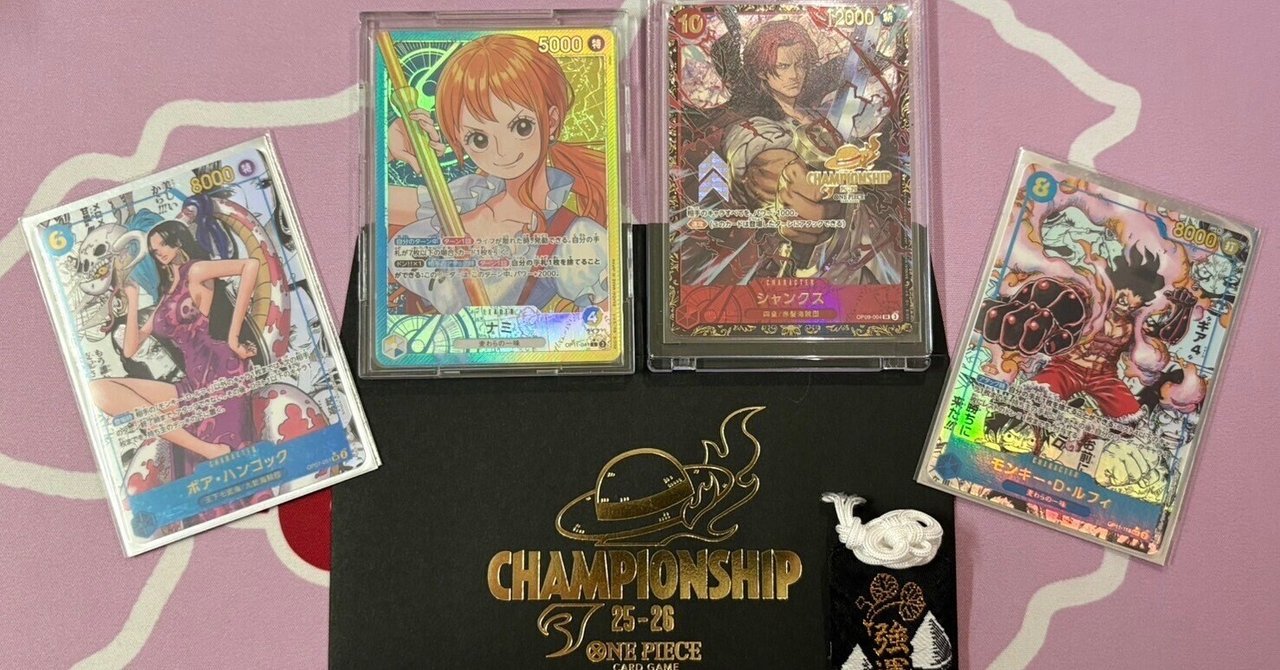 青黄ナミ】日本一決定戦進出!!13弾フラシ優勝!!｜青黄ナミ研究所