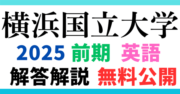 国公立大学の過去問（赤本）です。 刊行大学数375校、国公立大志願者カバー率96.3％… 受験の必須
