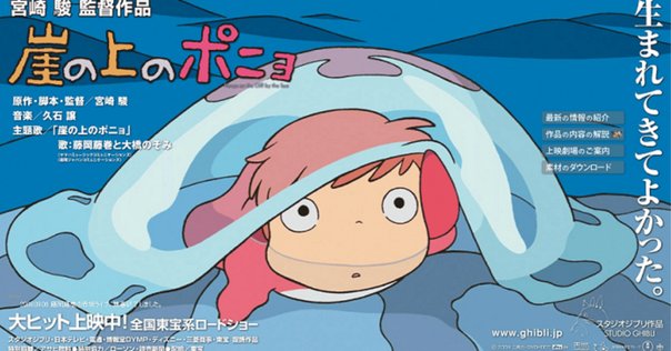 映画ポスター 崖の上のポニョ スペイン版 映画ポスター 崖の上のポニョ スペイン版（Amazon.co.jp: 崖の上