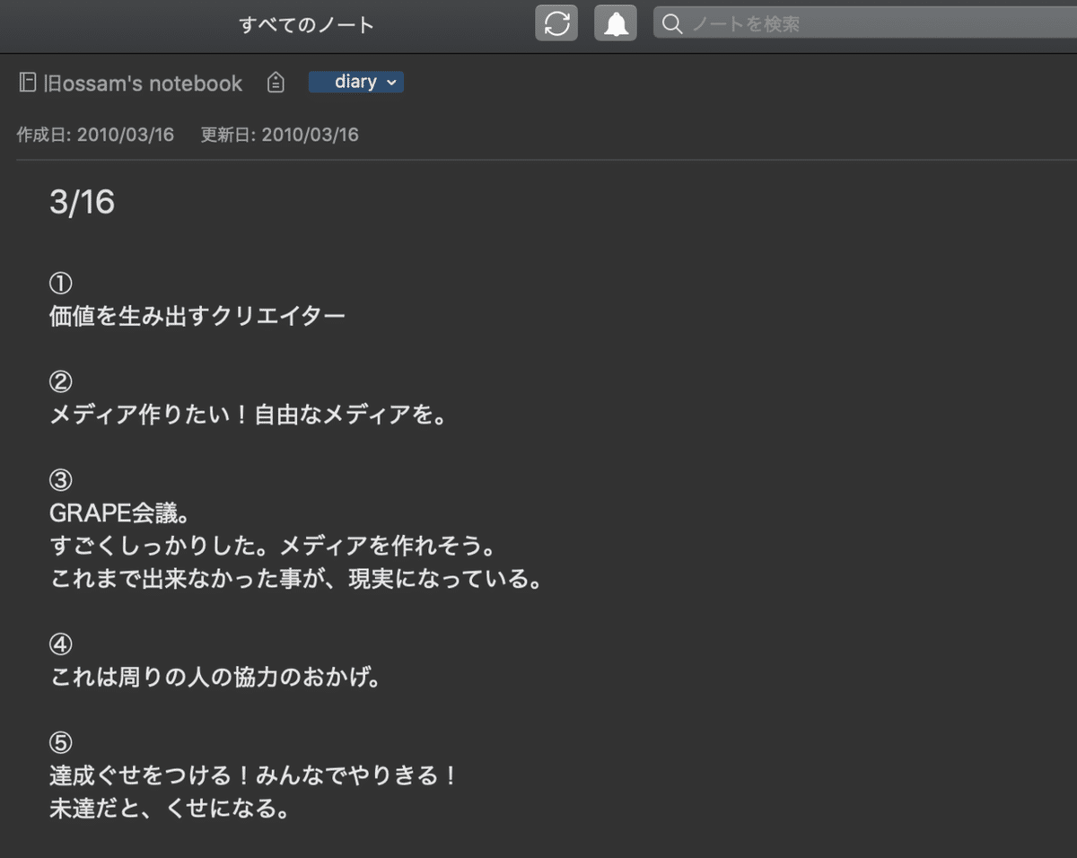 スクリーンショット 2020-03-16 11.06.26