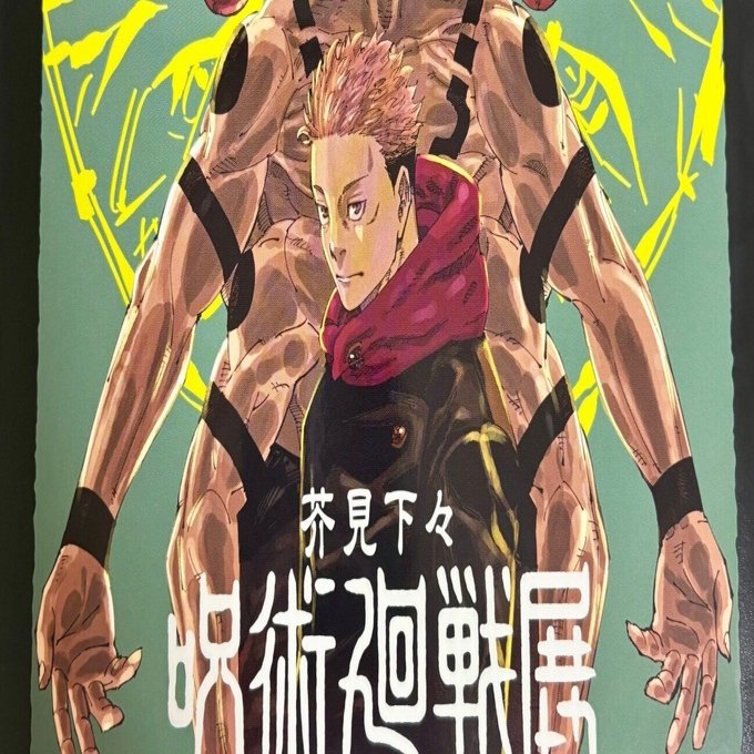 呪術廻戦展　まとめ 芥見下々のQ＆Aが多すぎて“無量空処”状態に!? 「呪術廻戦展」開催