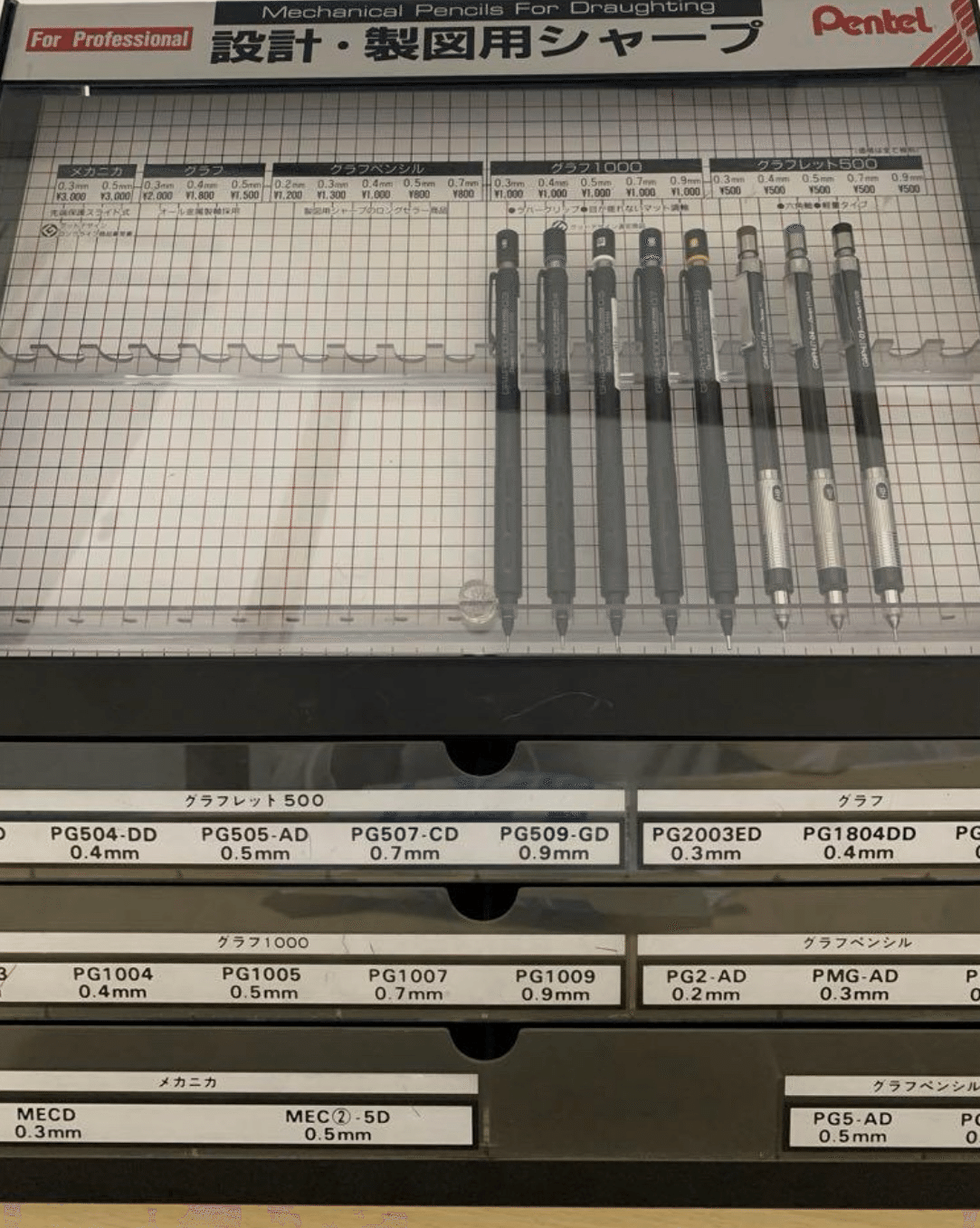 画像内容 メカニカMEC | ぺんてる株式会社