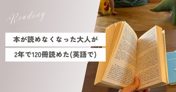英語多読】Who was シリーズをおすすめしたい理由｜Ken Sugihara
