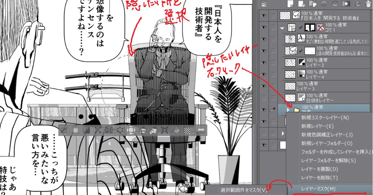 制作報 激化するai人材採用 山田しいた Note 制作報 激化するai人材採用 山田しいた Note
