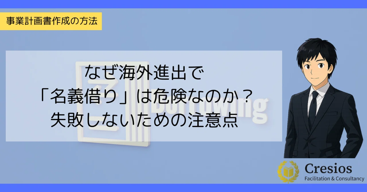 合弁会社（JV）とは？子会社との違いや出資比率の罠・失敗理由を徹底解説