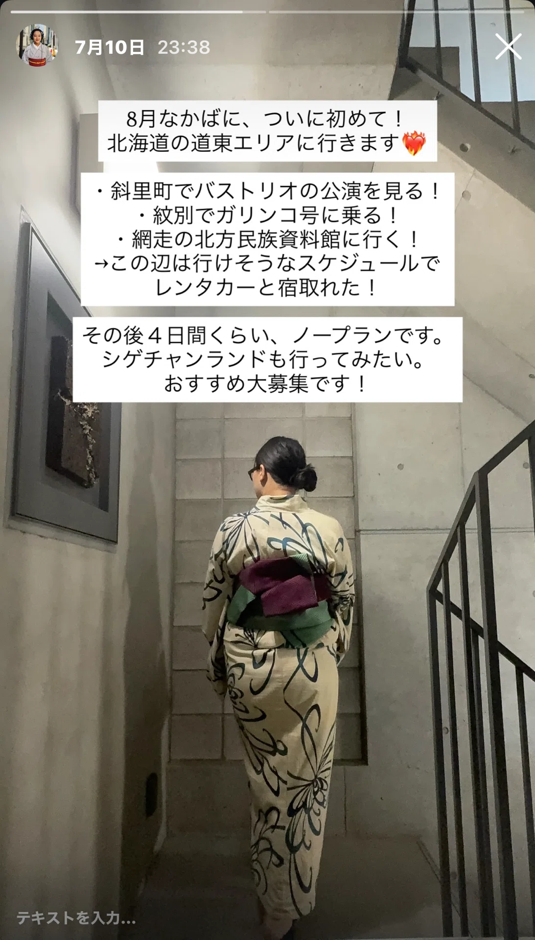 人生で初めて」と「気持ち良い」の連続 北海道・道東の旅（前編