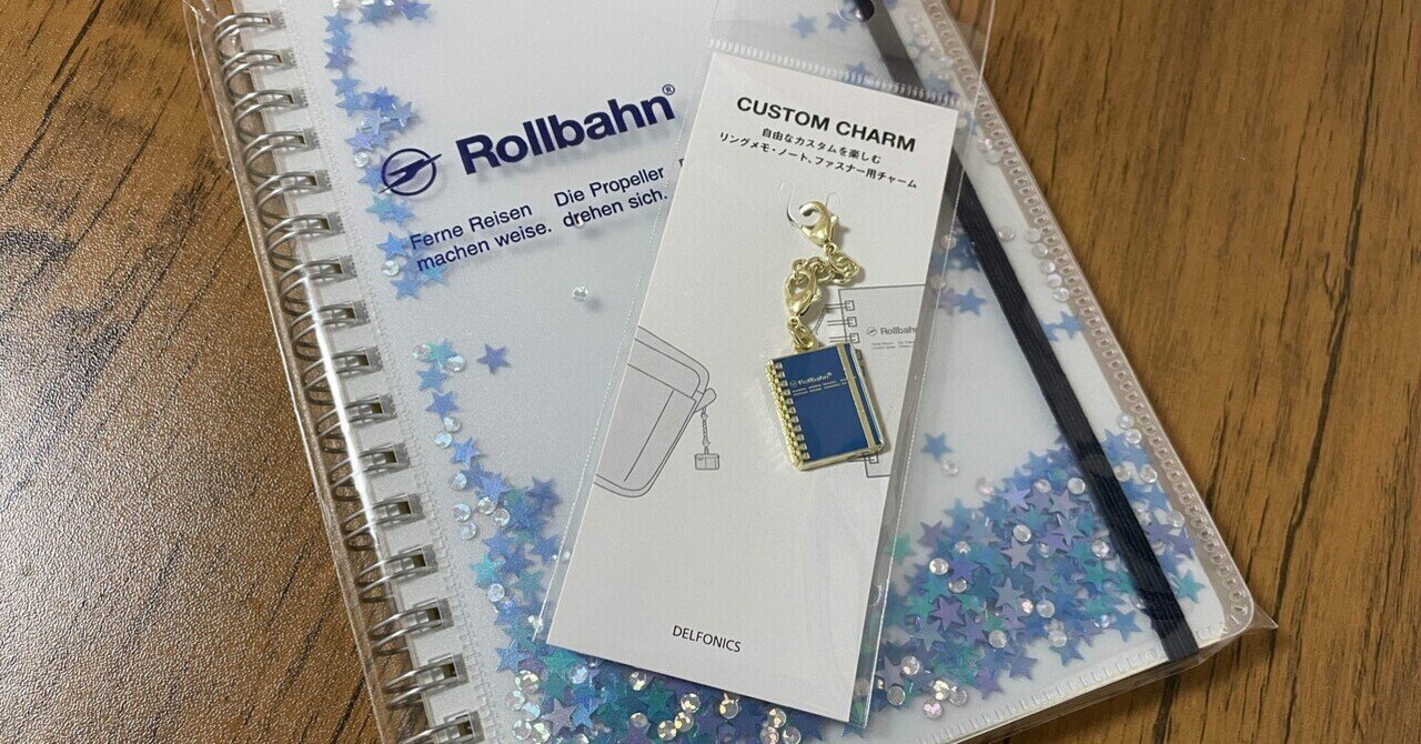 ロルバーン rollbahn グリッター 3冊セット キラキラ ロルバーン rollbahn グリッター 3冊セット キラキラ - メルカリ