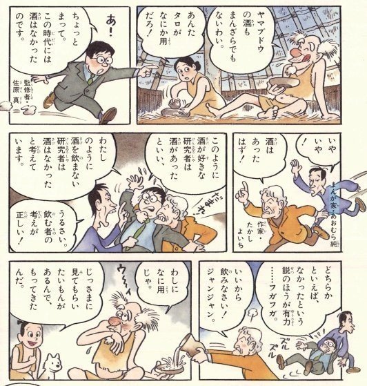 歴史マンガセット 各社の比較 改訂版 中学受験社会 時事問題に強くなる Note