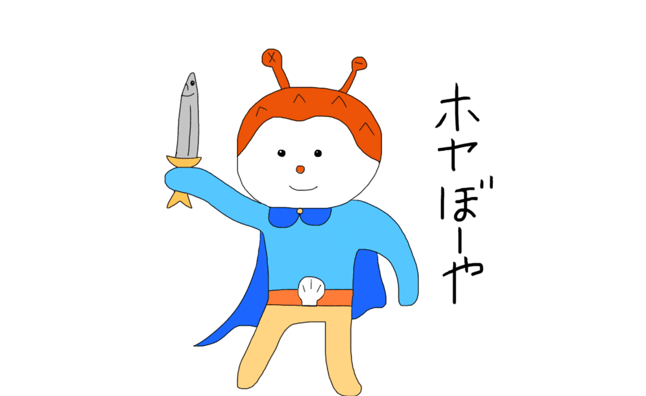 ゆるキャラシリーズ ホヤぼーや 北海道 Kuma Note