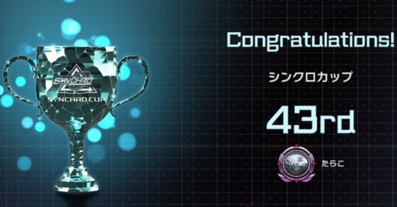 シンクロカップ銀アイコンと幻惑クリストロン【遊戯王マスターデュエル】｜たらこ