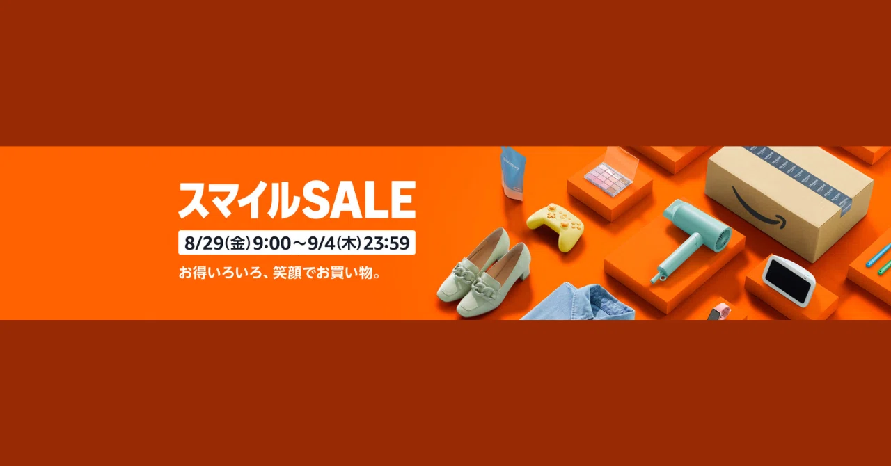 AmazonスマイルSALE：iPadやFire TV Stickが大幅値引きのチャンス